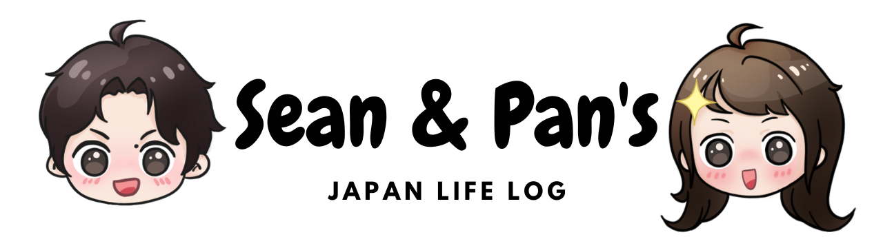 Sean & Pan's Japan Life Log｜ショーン & ぱんの日本生活記録